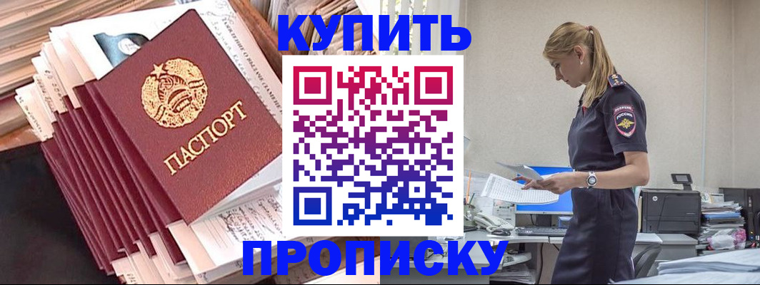 прописка иностранных граждан в Апатитах