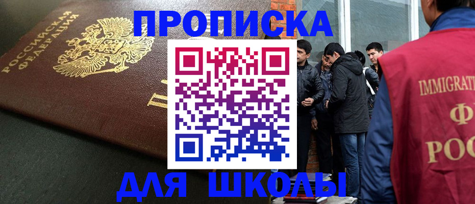 временная регистрация в квартире в Апатитах