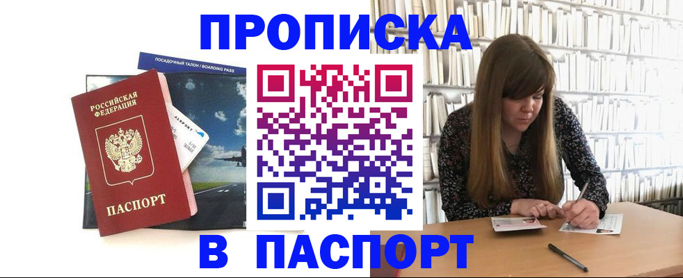 прописка поиск в Апатитах